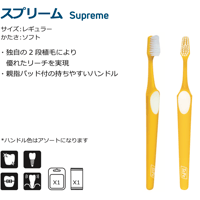 TEPE スプリーム 歯ブラシ
