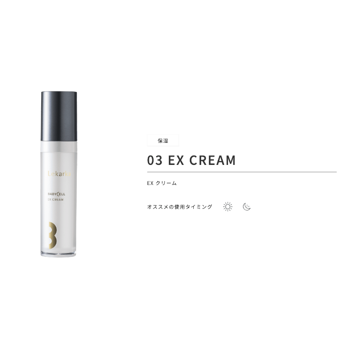 レカルカ Lekarka 公式 03 EX CREAM EXクリーム 30g 楽天市場】【アーカイブ販売】公式 Lekarka レカルカ EXクリーム