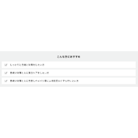 WHITE BASE（薬用美白UV下地）