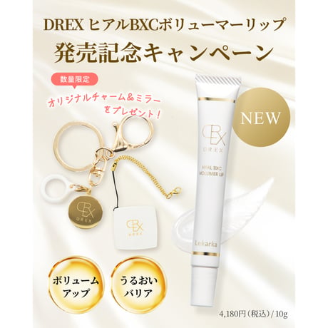 DREX HYAL BXC VOLUMER LIP