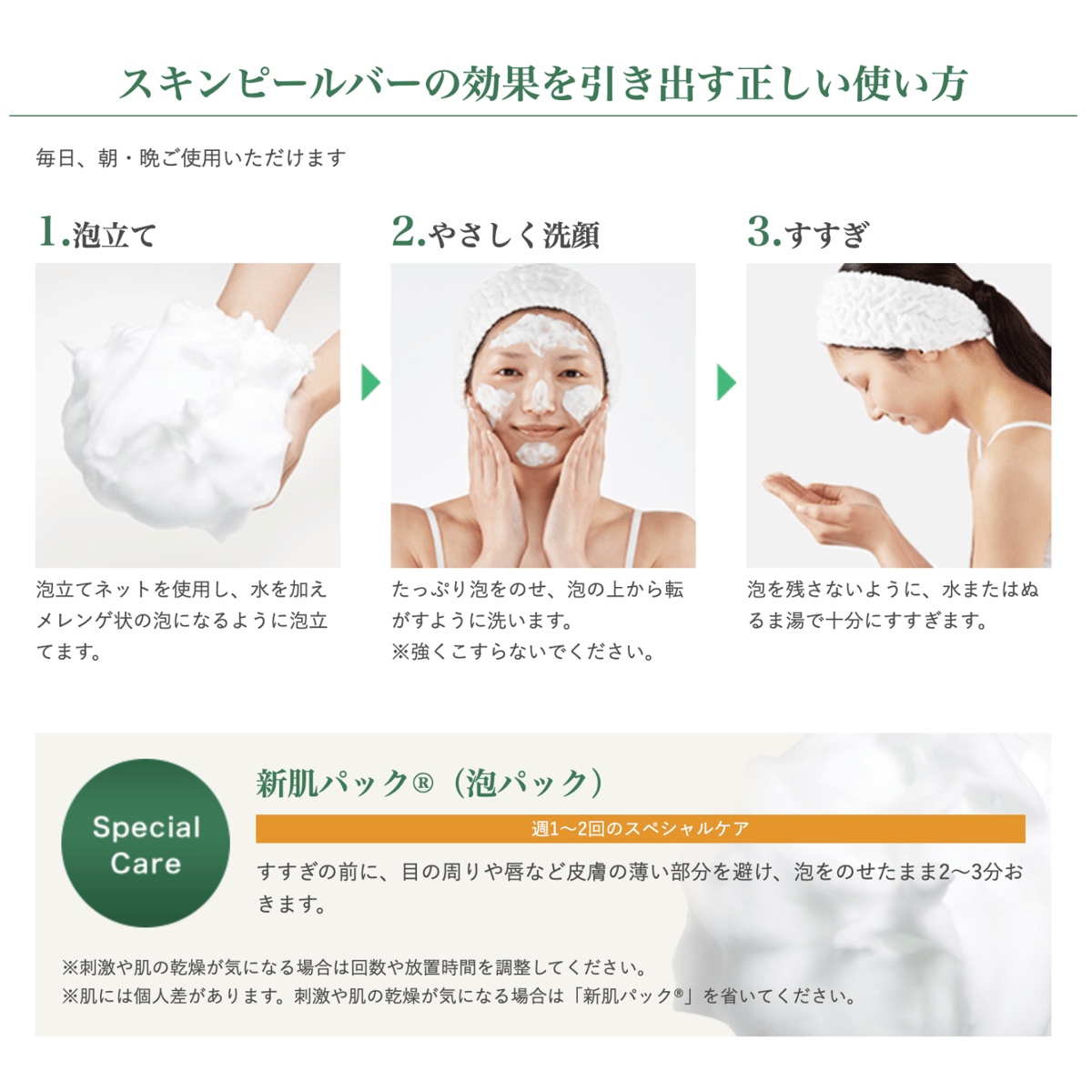 YODA ゼオスキン スキンピールバー 4点セット YODA様専用 ゼオスキン スキンピールバー 4点セット