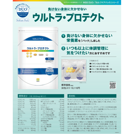 ウルトラ・プロテクト（MSS）