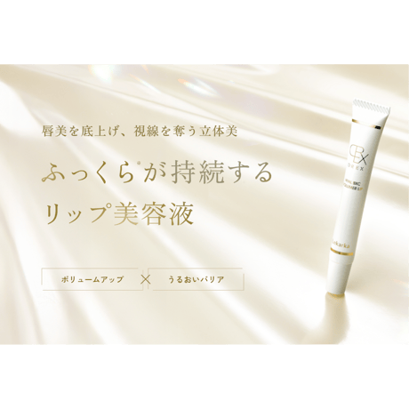 DREX HYAL BXC VOLUMER LIP