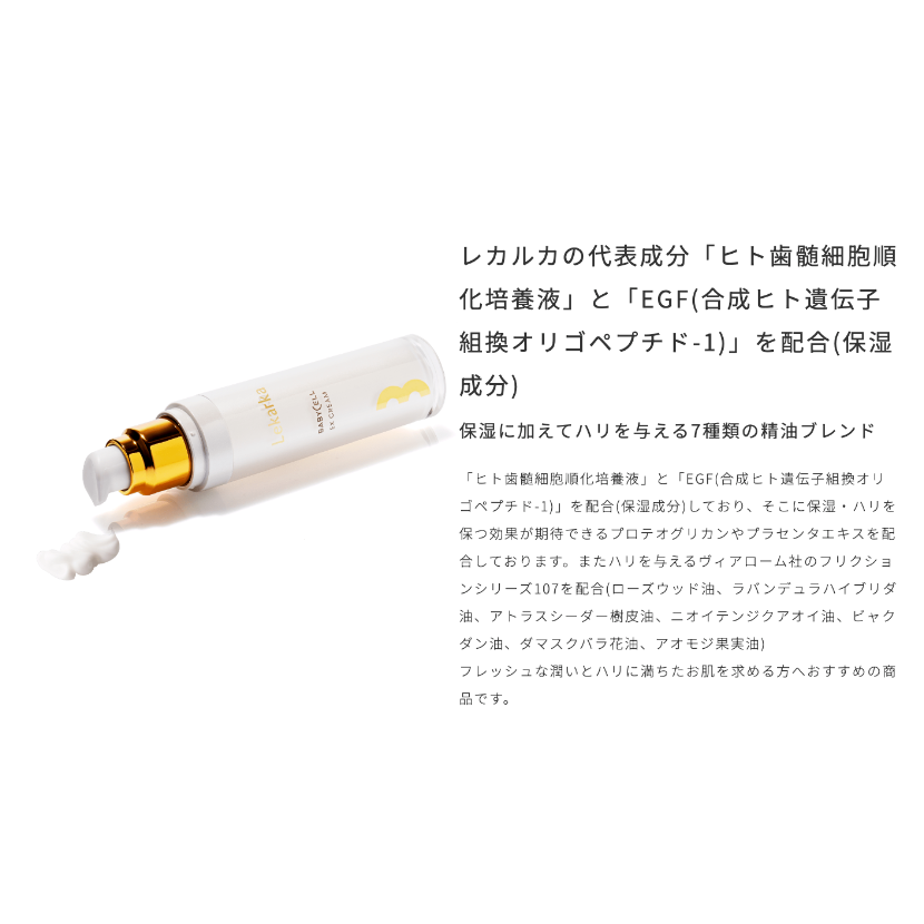 03 EX CREAM （EXクリーム） | TDC Beauty and Healthcare