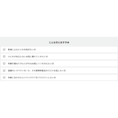 Skin Smoother（スキンスムーサー）