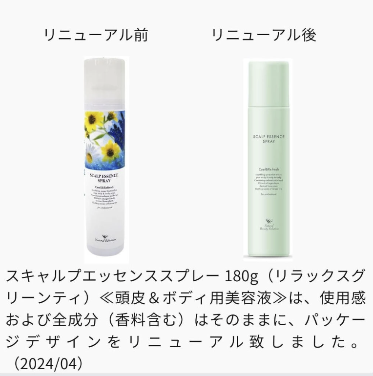 スキャルプエッセンススプレー 180g≪頭皮＆ボディ用美容液≫ | TDC Beauty an...