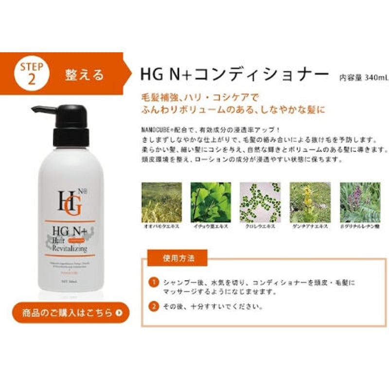 ハーグ ( HARG ) 薬用HGドクターズヘアケアシリーズ HG MD