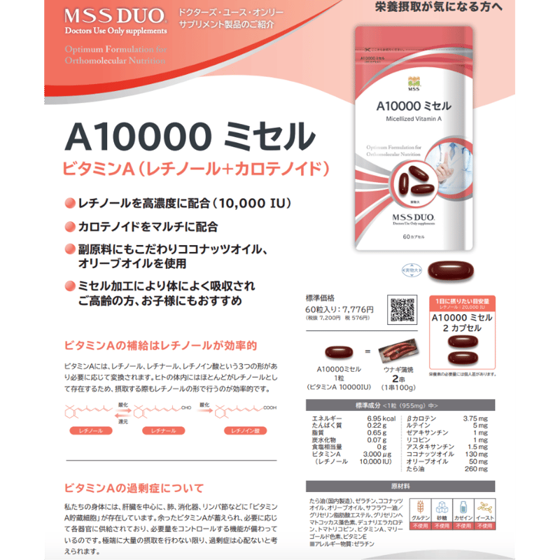 A10000ミセル 5袋-