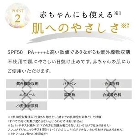 Lov me Touch ラブミータッチ シルキーUVミルク SPF50 PA++++ 50g