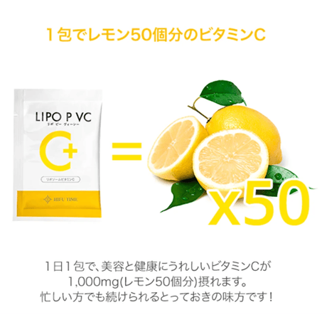 HIFU TIME LIPO P VC 4g×30包
