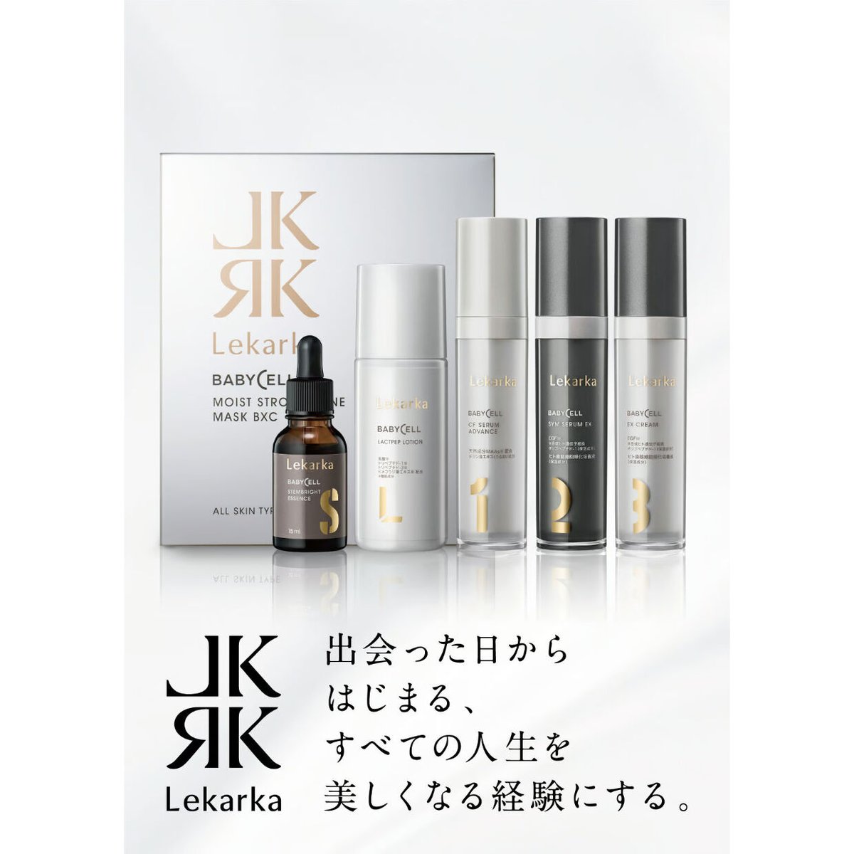 レカルカ 3点セット Lekarka Facial（全顔） | TDC Beauty and Healthcare