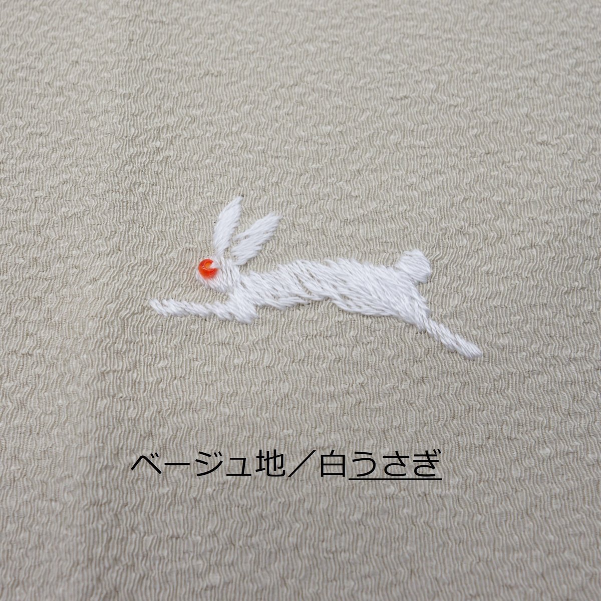 刺繍半衿「うさぎ刺繍」 | 着物ショップKosode 刺繍半衿「うさぎ刺繍」 | 着物ショップKosode