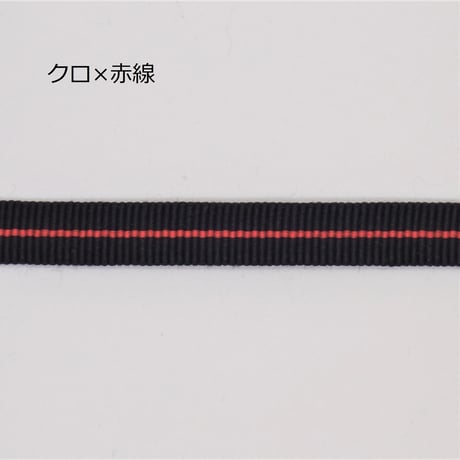 真田紐 (帯留用)