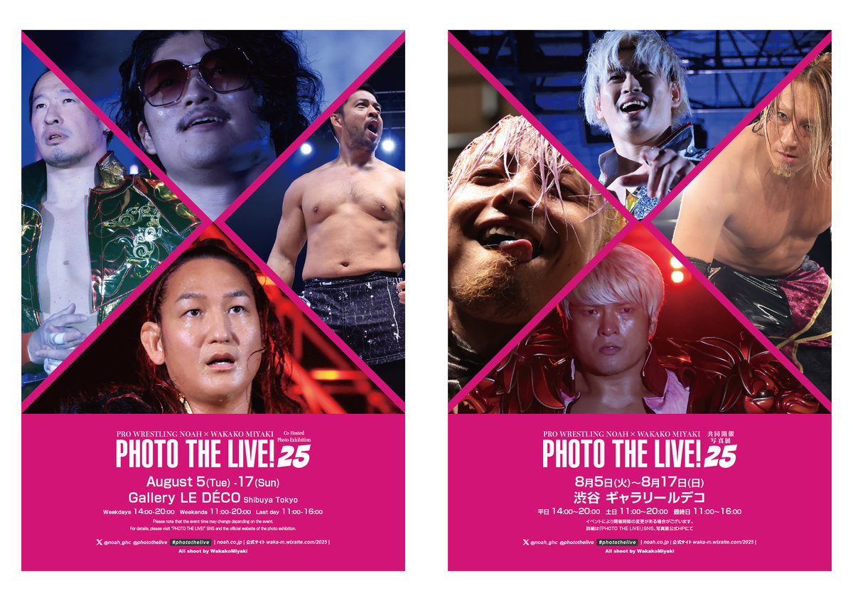 プロレスリング・ノア×宮木和佳子 共同開催 写真展【PHOTO THE LIVE!25 