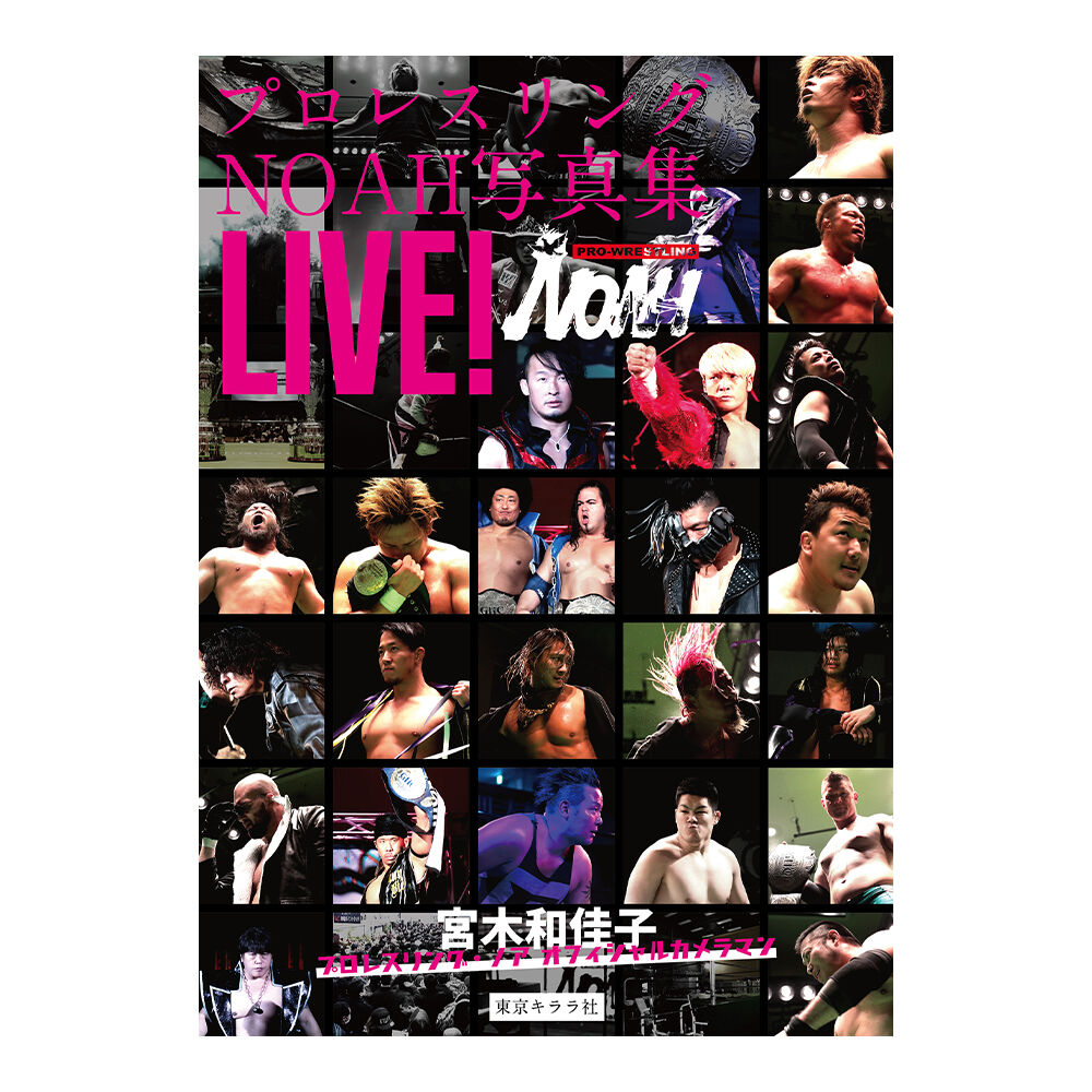 プロレスリング・ノア写真集【LIVE!】 | PHOTO THE LIVE! STORE