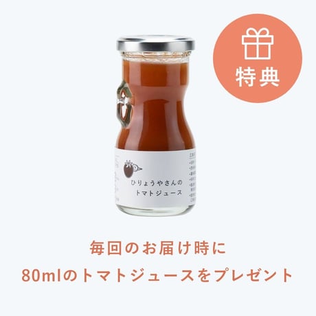 【毎月お届け定期便】 ひりょうやさんのトマト 500g（定価の10%off）