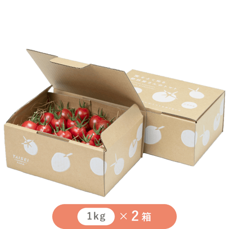 ひりょうやさんのトマト 1㎏ × 2箱