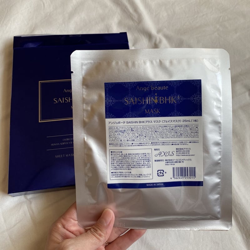 SAISHIN BHK＋マスク 1枚 ( バラ売り ) | felicite lien