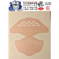 メンホーシールド匠