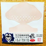 メンホーシールド