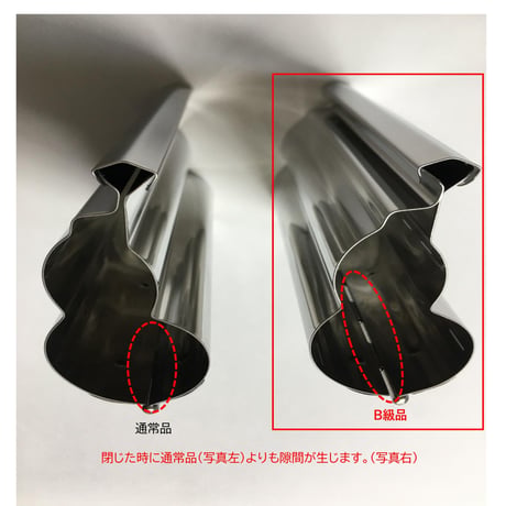 訳あり商品（B級品）【小 / ひょうたん玉子型】手作りステンレス製