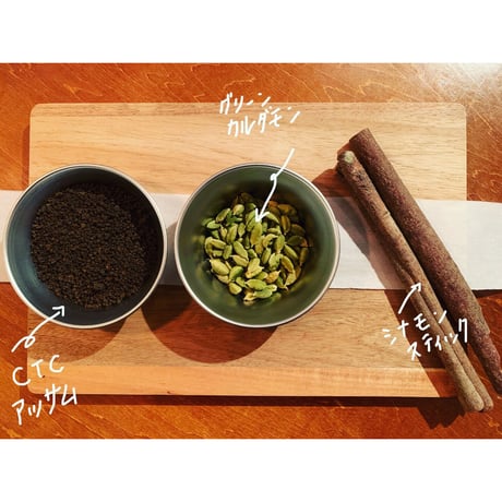 チャイセット50g 1袋