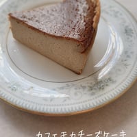 モカチーズケーキ