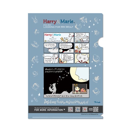 【５枚ｾｯﾄ】Harry&Marie　A4クリアファイル