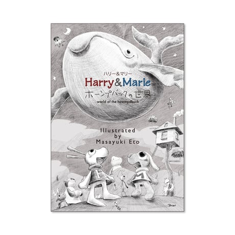 Harry＆Marie　ホーンプバックの世界_作品集B5サイズ
