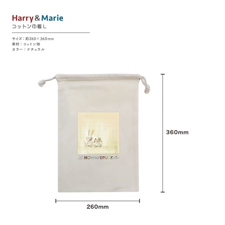 Harry&Marie　コットン巾着　Lサイズ_ハリー&マリー