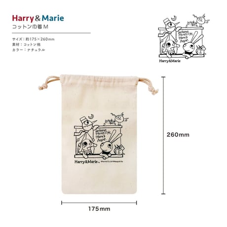 Harry&Marie　コットン巾着　Mサイズ_start