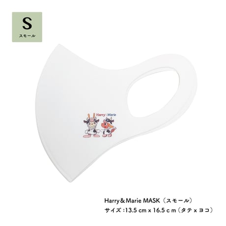 Harry&Marie　MASK_干支シリーズ【丑】