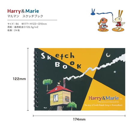 【ハリーのおうち】マルマン×ハリー&マリー　スケッチブック B６サイズ