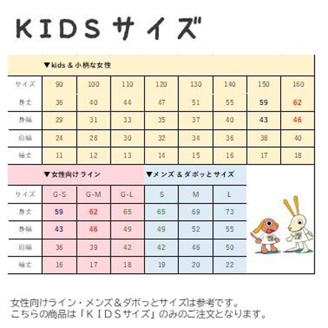 【KIDS（小柄な女性）サイズ】HARRY　Tシャツ