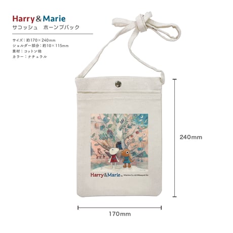 Harry&Marie　おでかけサコッシュ_ホーンプバック