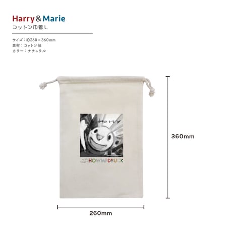 Harry&Marie　コットン巾着　Lサイズ_ハリー