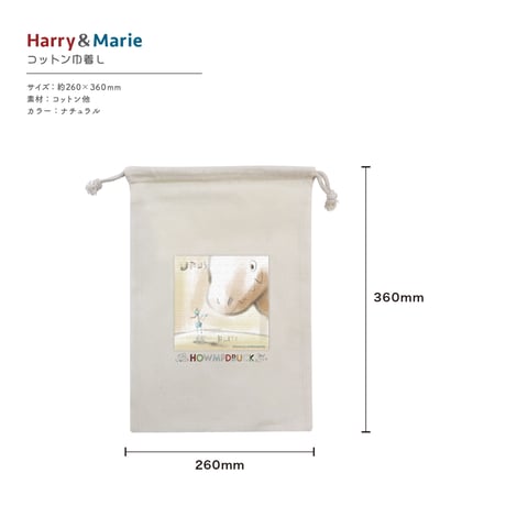 Harry&Marie　コットン巾着　Lサイズ_ウルス&ブリッツ