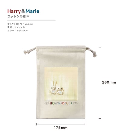 Harry&Marie　コットン巾着　Mサイズ_ハリー&マリー