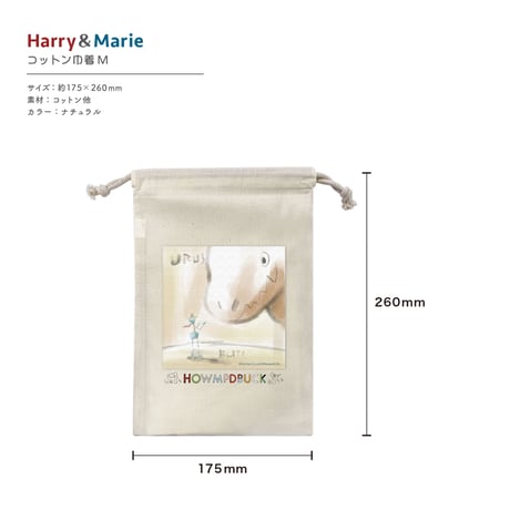 Harry&Marie　コットン巾着　Mサイズ_ウルス&ブリッツ
