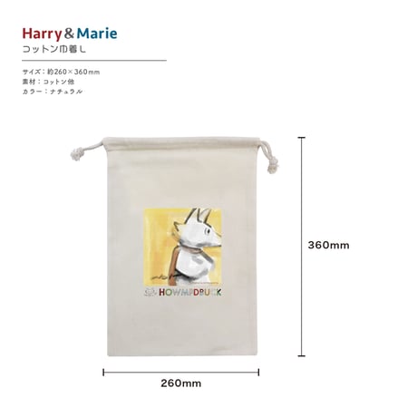 Harry&Marie　コットン巾着　Lサイズ_ウォルフ