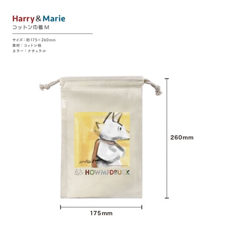 Harry&Marie　コットン巾着　Mサイズ_ウォルフ