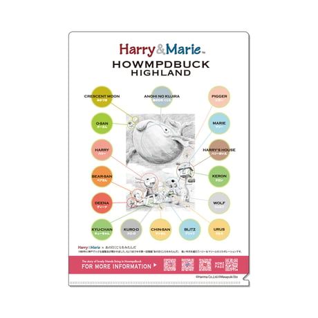 【５枚ｾｯﾄ】Harry&Marie　A4クリアファイル