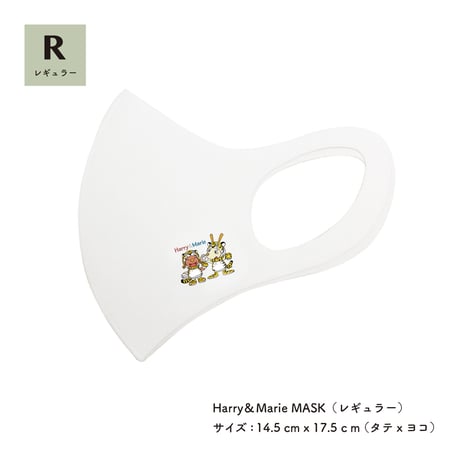 Harry&Marie　MASK_干支シリーズ【寅】