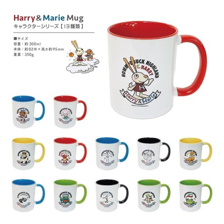 Harry&Marie　マグカップ_ウルス