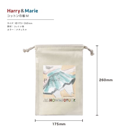 Harry&Marie　コットン巾着　Mサイズ_ピガー
