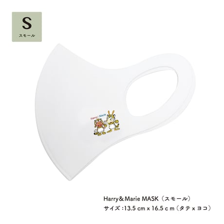 Harry&Marie　MASK_干支シリーズ【寅】
