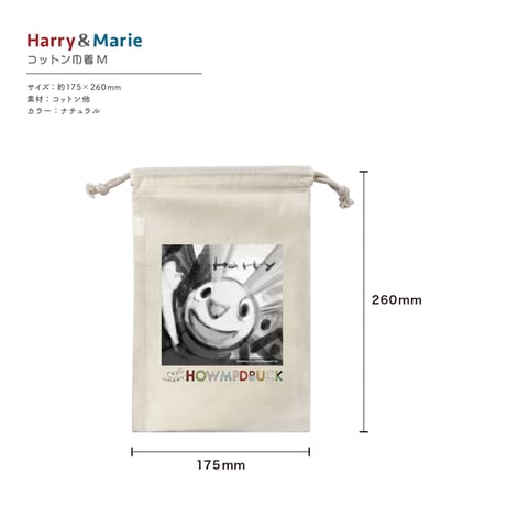 Harry&Marie　コットン巾着　Mサイズ_ハリー