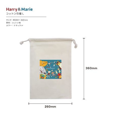 Harry&Marie　コットン巾着　Lサイズ_HELLO　ホーンプバック