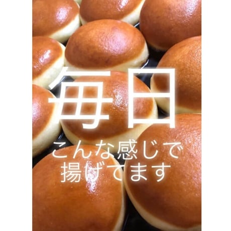 業務用　調理済みマラサダ144個入り　※配送におけるご注意を必ずお読みください