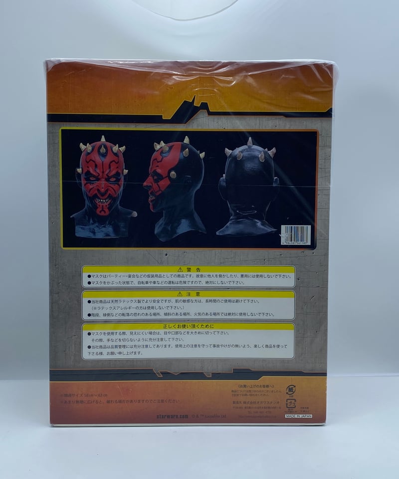 日本業者、匠の逸品 1/1 マスク EP1 TPM ダースモール | House Vader